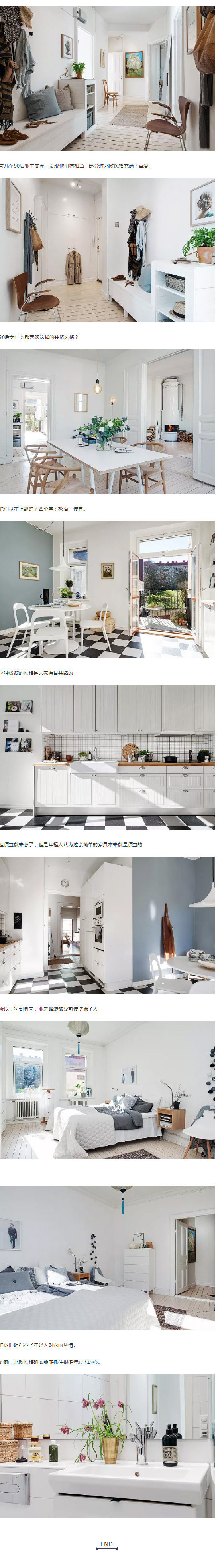 大多數(shù)的90后，都喜歡在這種風(fēng)格的裝修