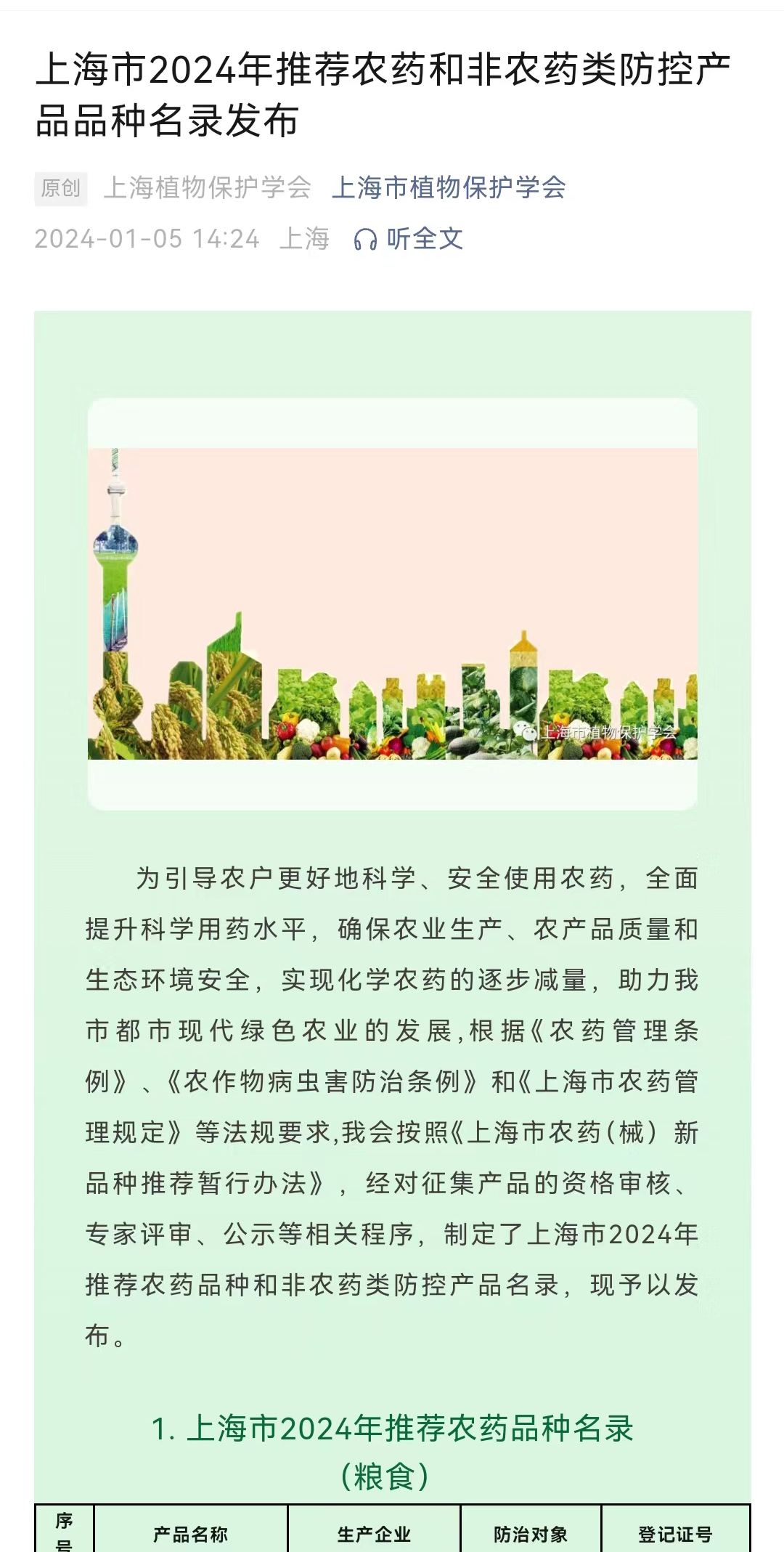 微信圖片_20240219121519