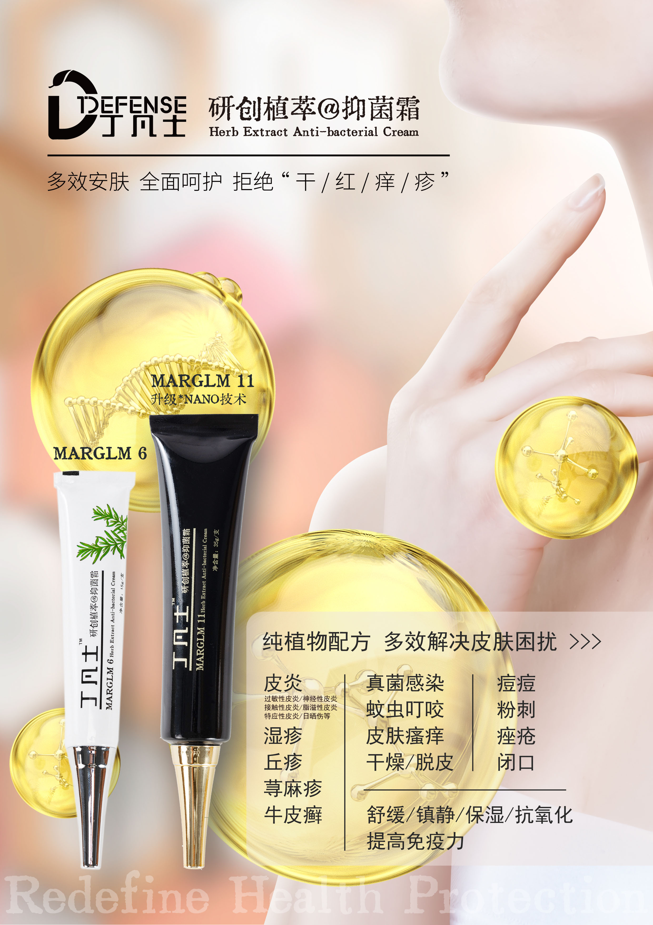 7 品牌手冊(cè)-產(chǎn)品功效