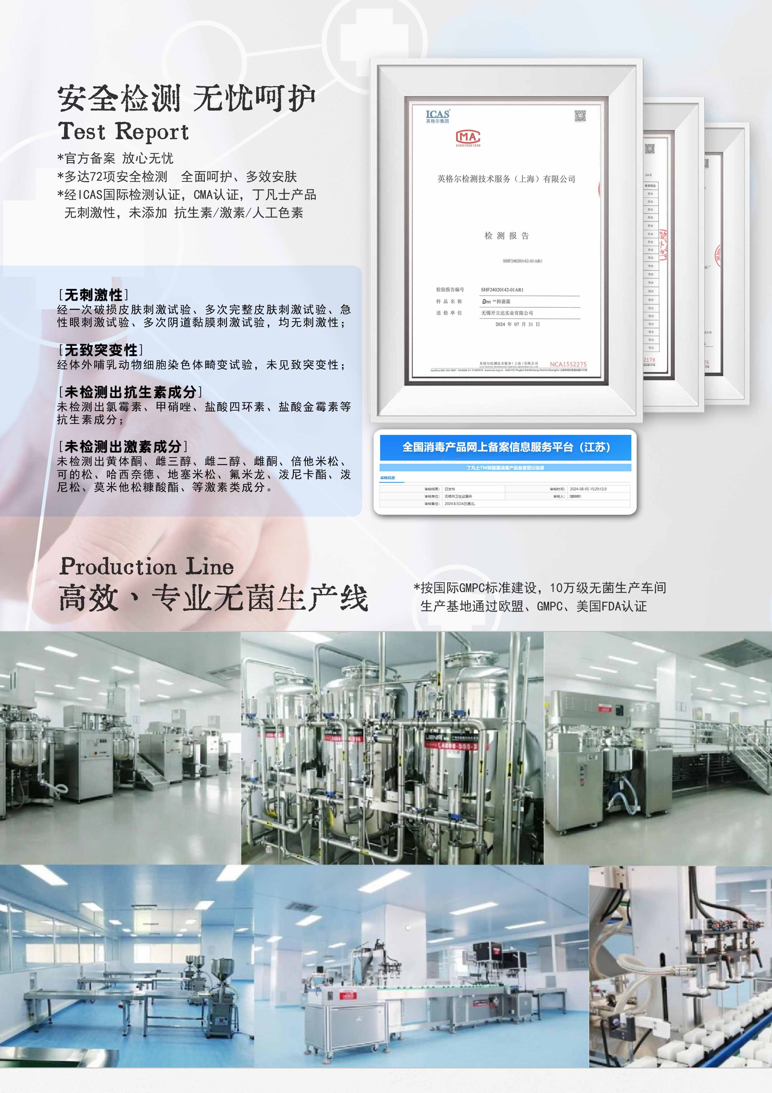 7品牌手冊(cè)-認(rèn)證及生產(chǎn)線1