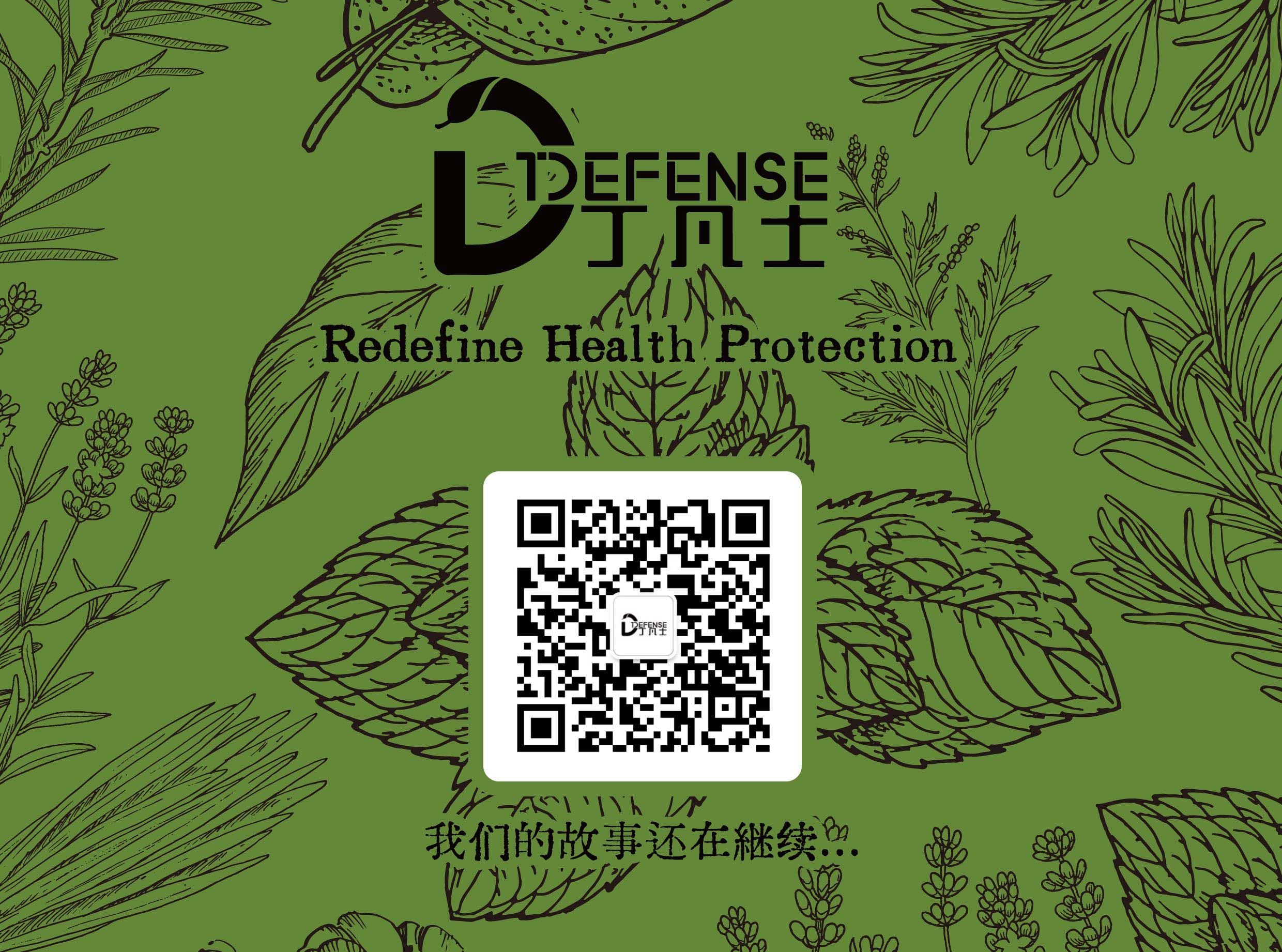 8品牌手冊(cè)-封底