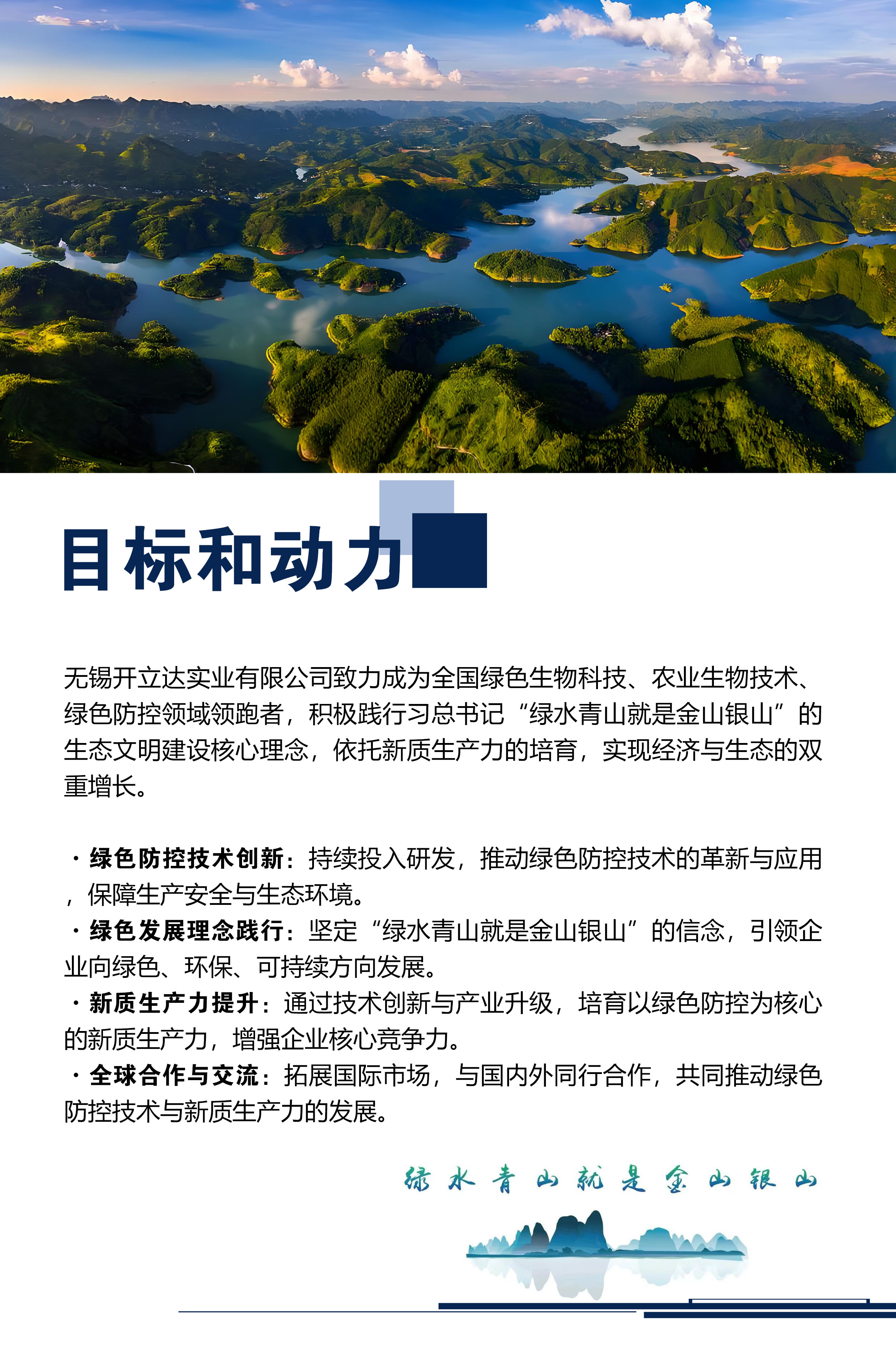 目標(biāo)和動(dòng)力