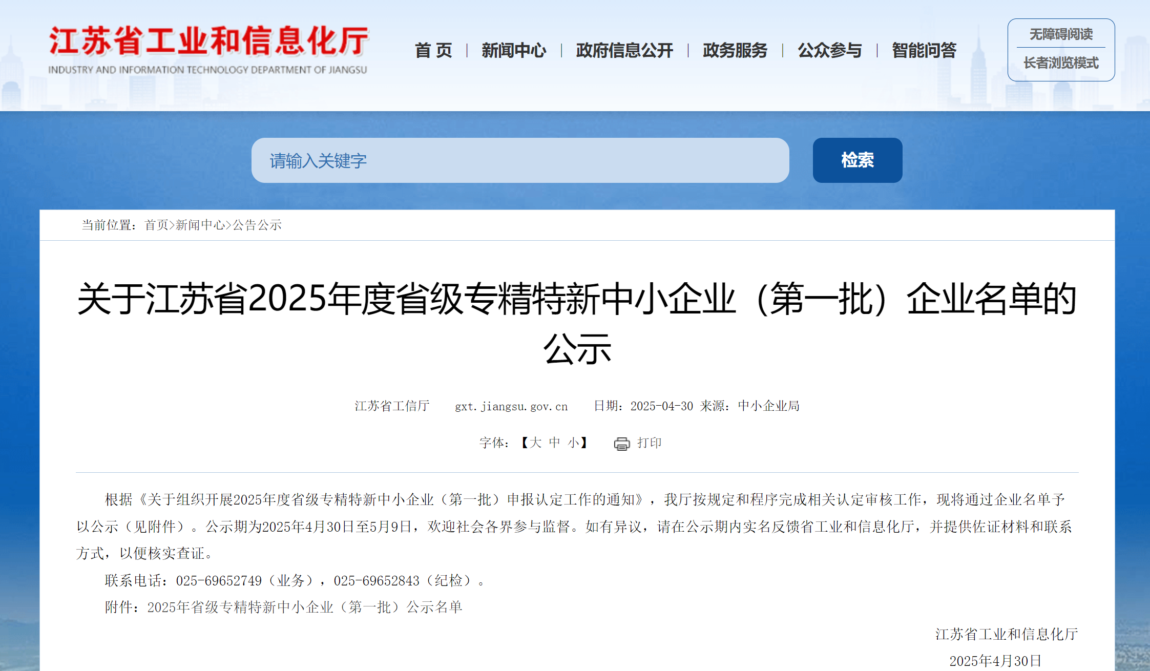 微信圖片_20250614130103