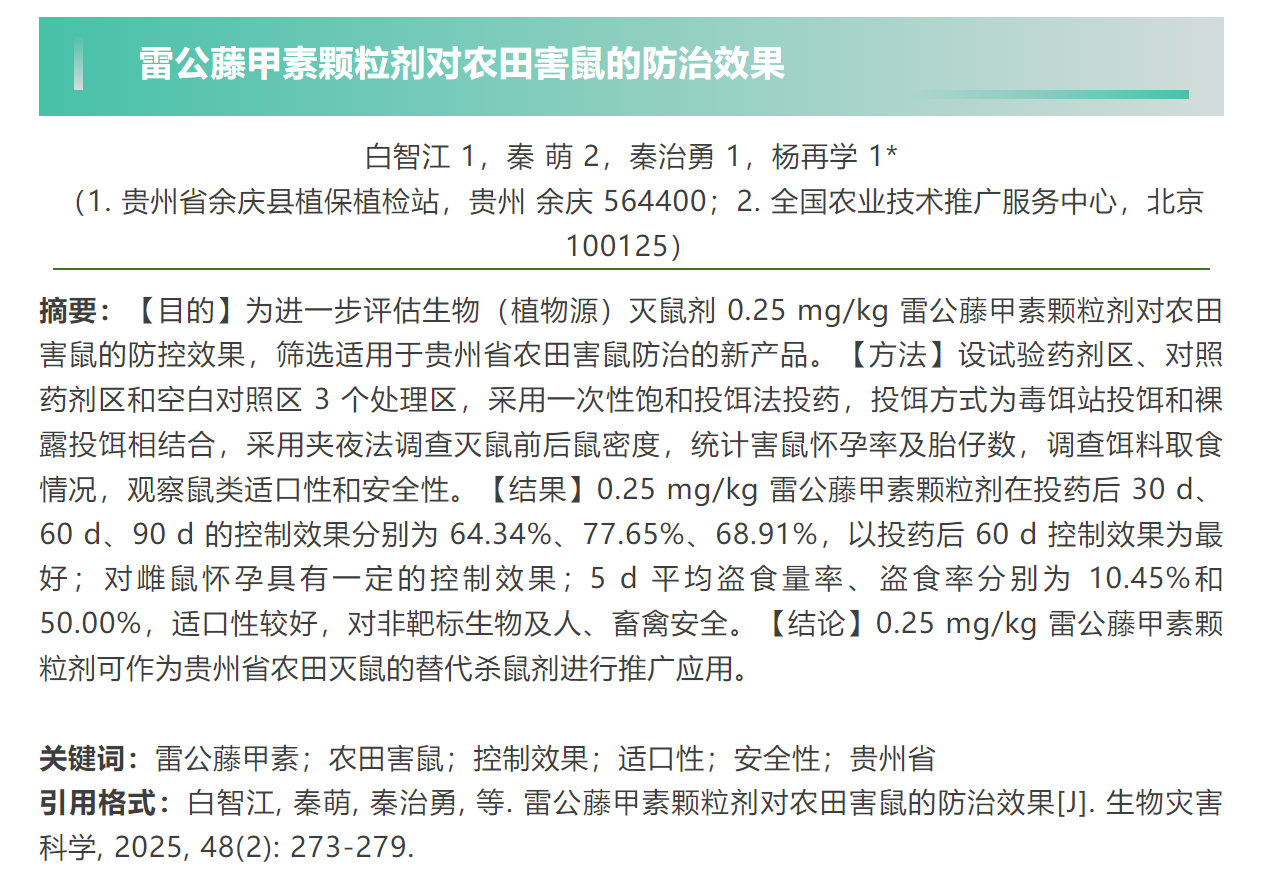 微信圖片_20250702145148