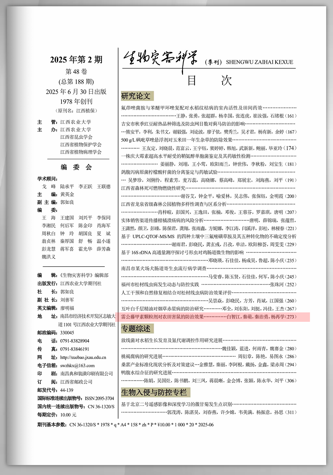 微信圖片_20250702145159